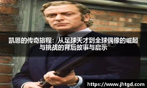 必一·运动